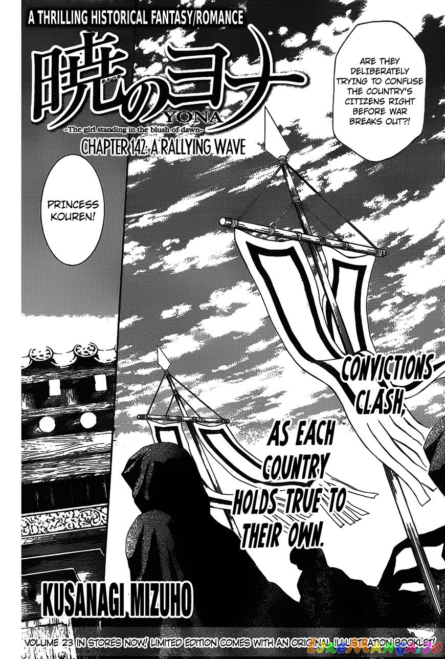 Read Akatsuki no Yona (EN) Manga Online