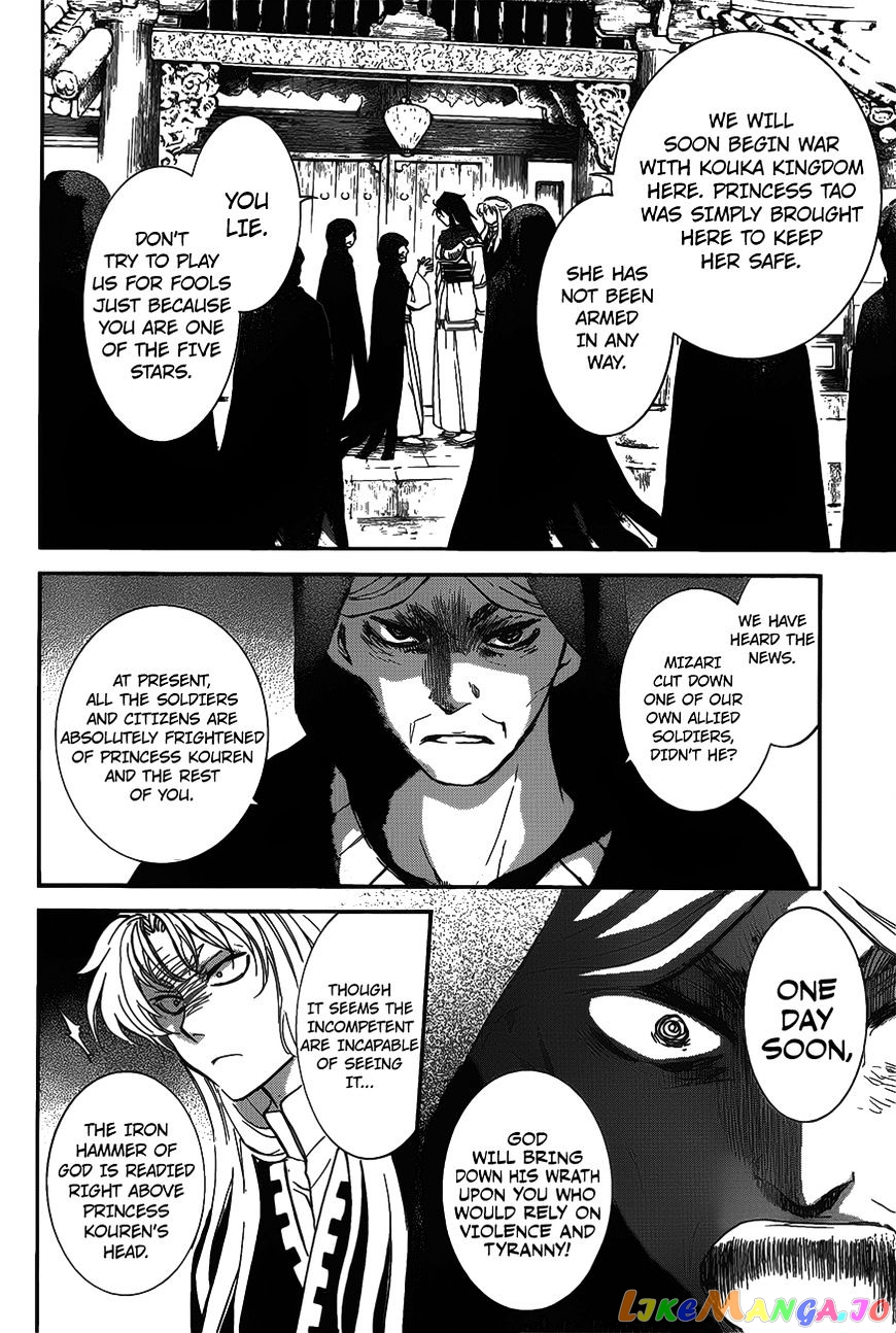 Read Akatsuki no Yona (EN) Manga Online