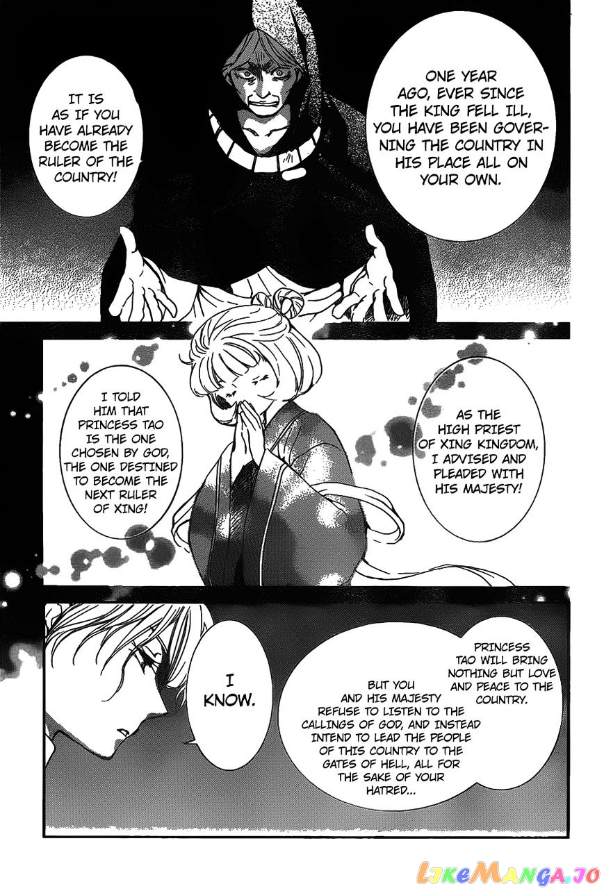 Read Akatsuki no Yona (EN) Manga Online