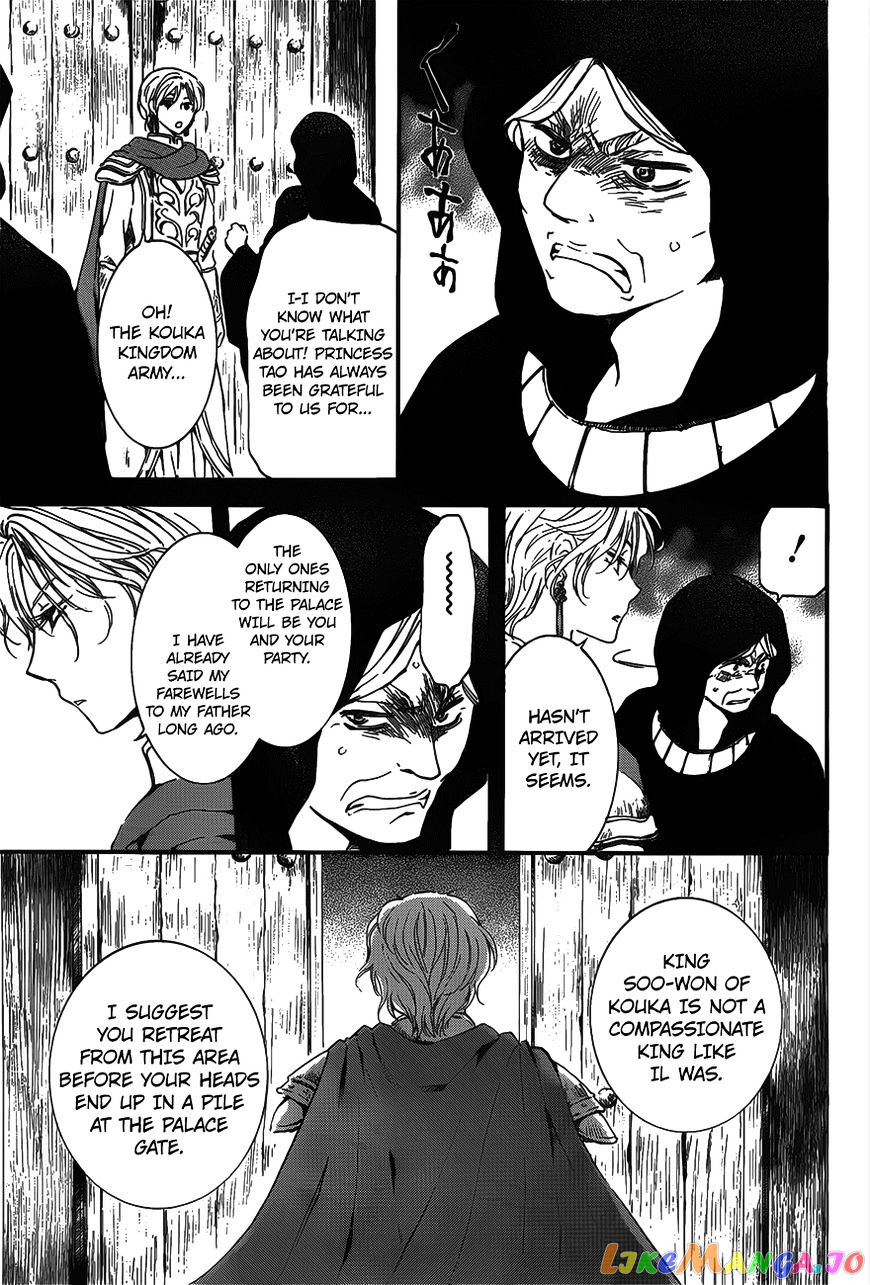 Read Akatsuki no Yona (EN) Manga Online