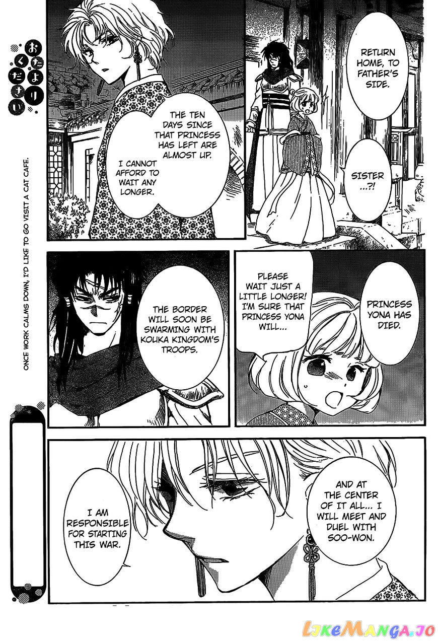 Read Akatsuki no Yona (EN) Manga Online