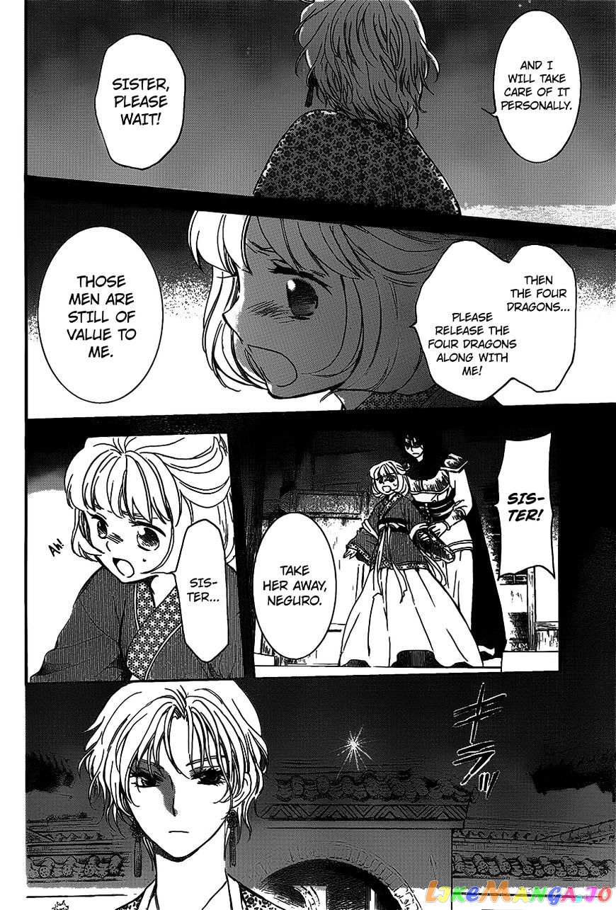 Read Akatsuki no Yona (EN) Manga Online
