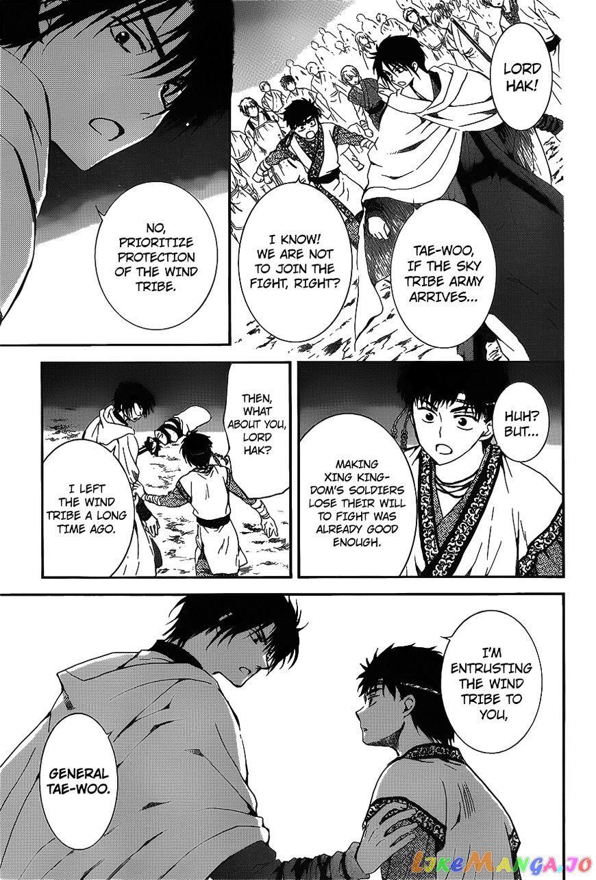 Read Akatsuki no Yona (EN) Manga Online