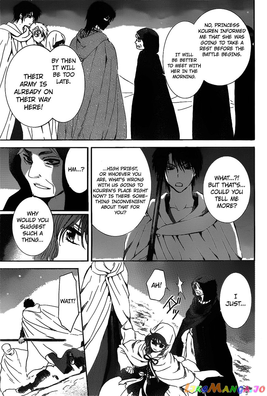 Read Akatsuki no Yona (EN) Manga Online