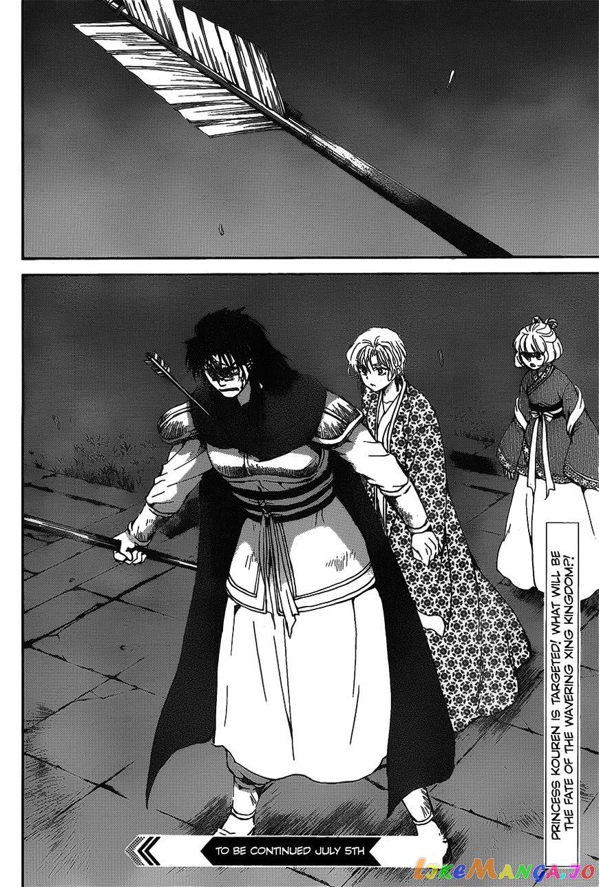 Read Akatsuki no Yona (EN) Manga Online