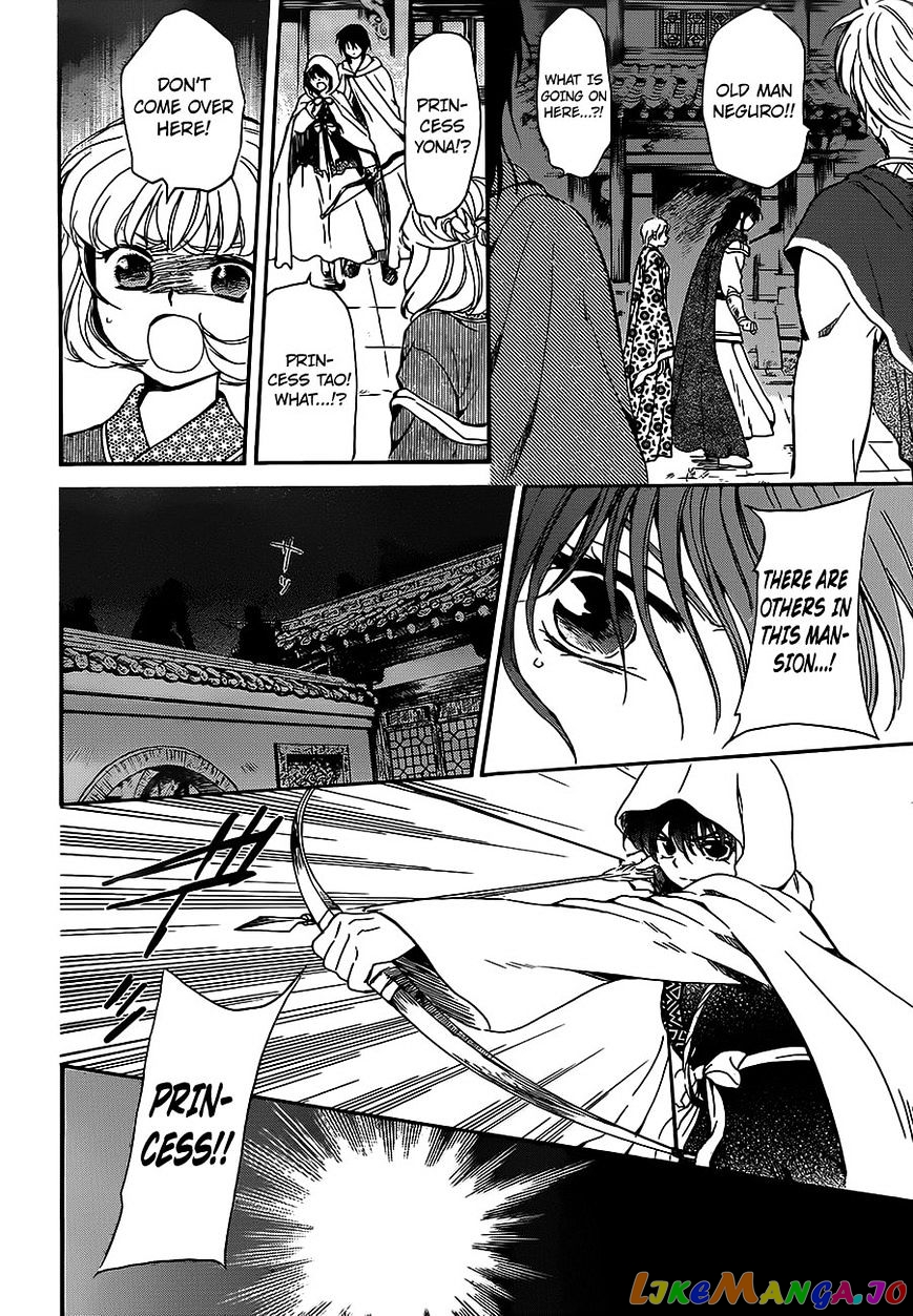 Read Akatsuki no Yona (EN) Manga Online