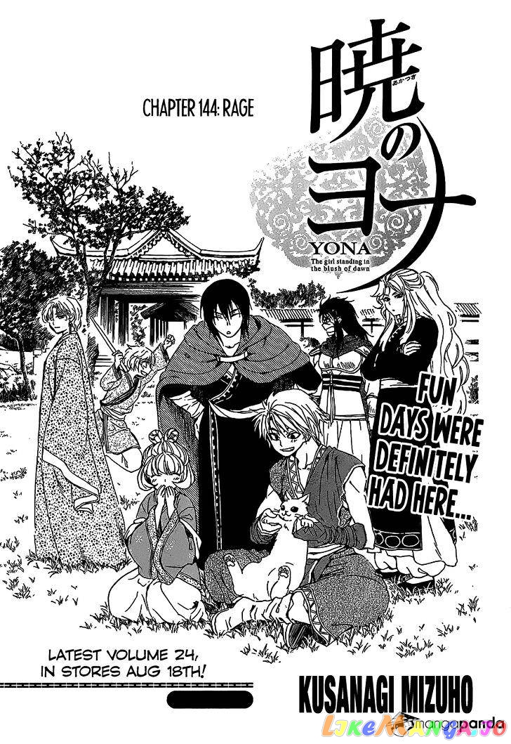 Read Akatsuki no Yona (EN) Manga Online