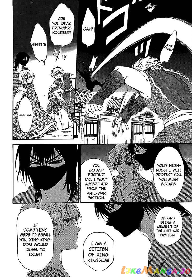 Read Akatsuki no Yona (EN) Manga Online