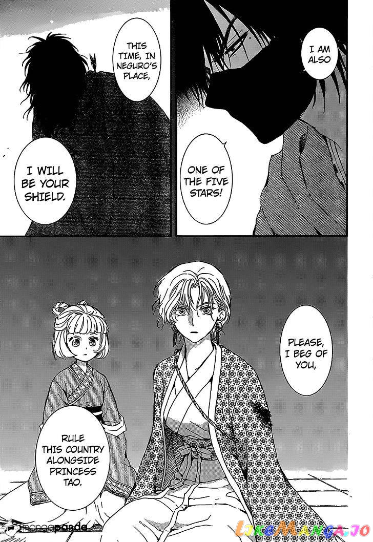 Read Akatsuki no Yona (EN) Manga Online