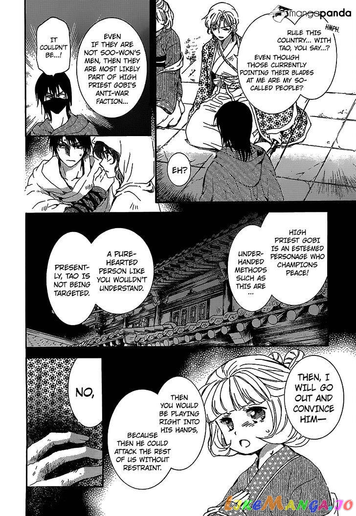 Read Akatsuki no Yona (EN) Manga Online