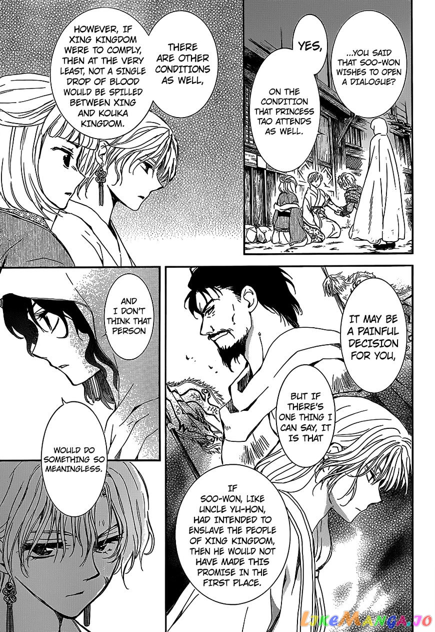 Read Akatsuki no Yona (EN) Manga Online