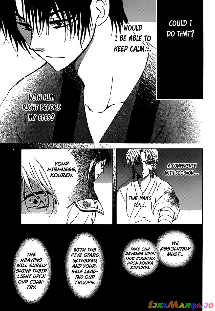 Read Akatsuki no Yona (EN) Manga Online
