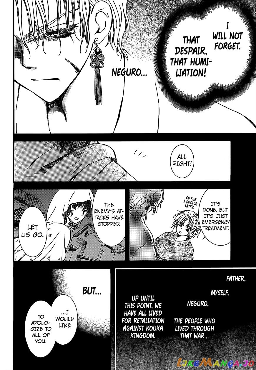 Read Akatsuki no Yona (EN) Manga Online
