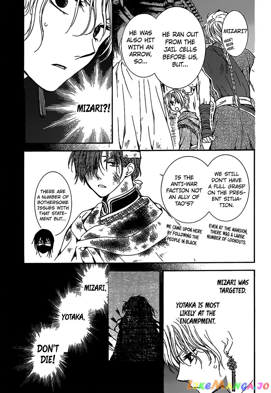 Read Akatsuki no Yona (EN) Manga Online
