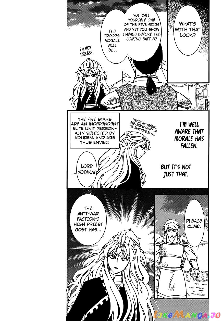 Read Akatsuki no Yona (EN) Manga Online