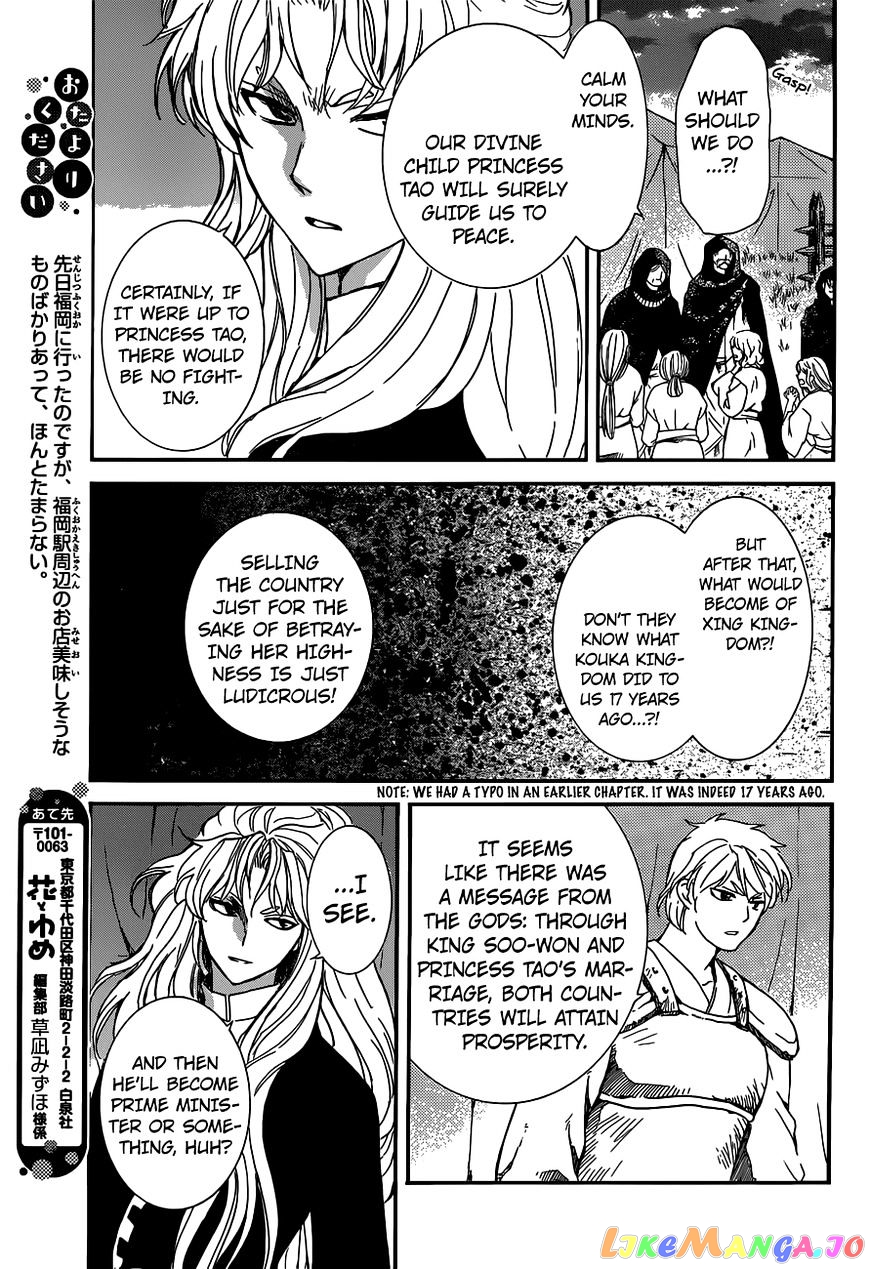 Read Akatsuki no Yona (EN) Manga Online