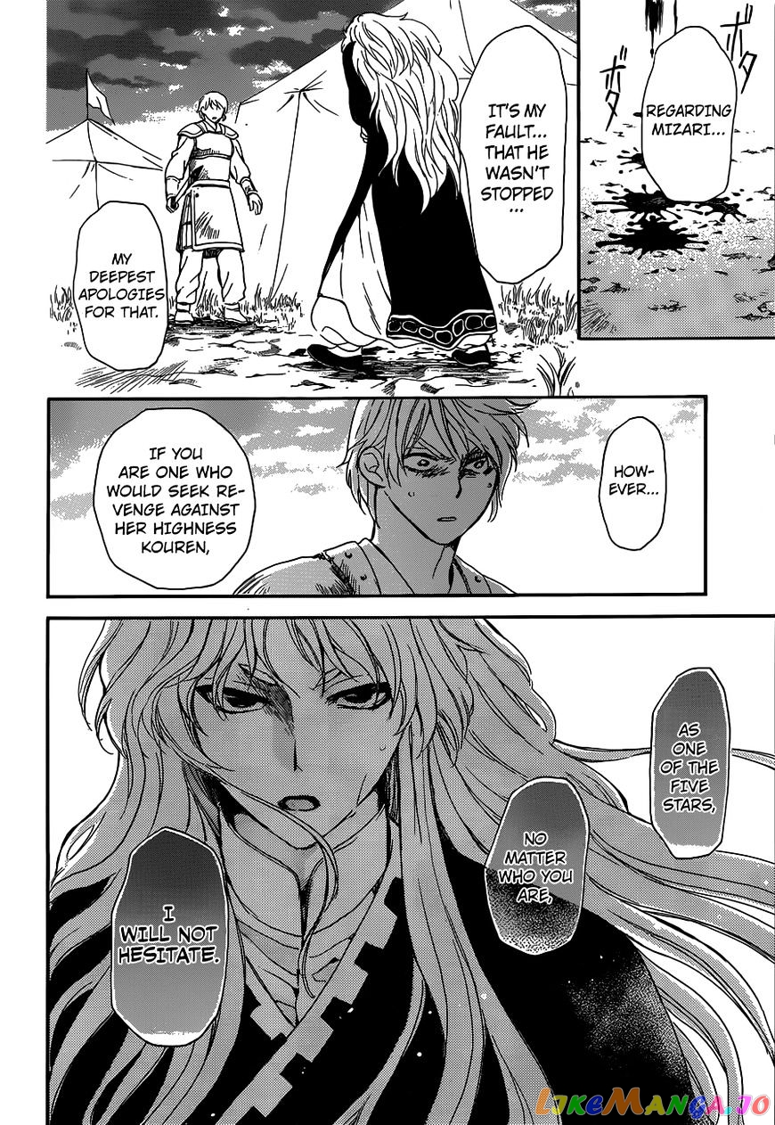 Read Akatsuki no Yona (EN) Manga Online