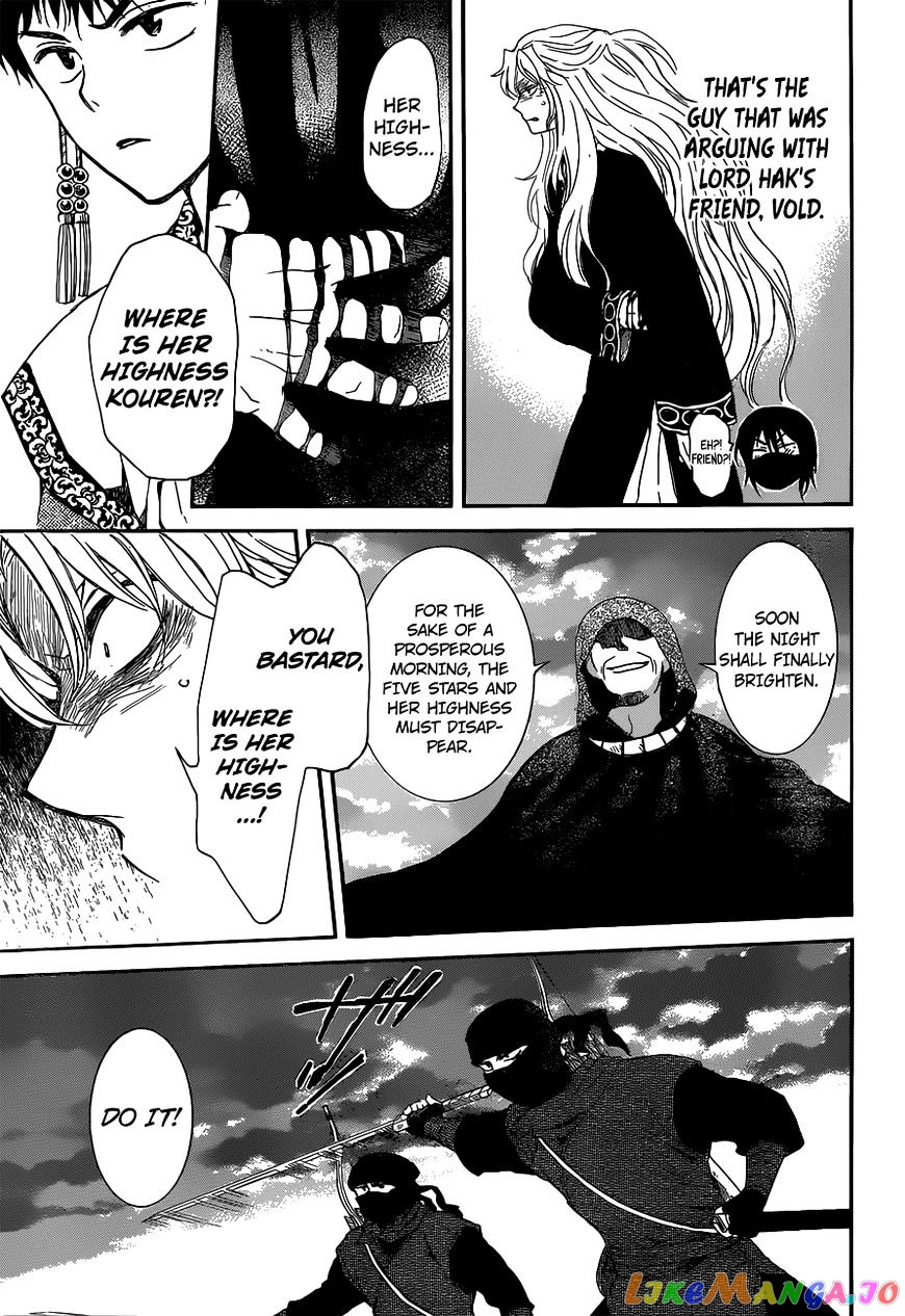 Read Akatsuki no Yona (EN) Manga Online