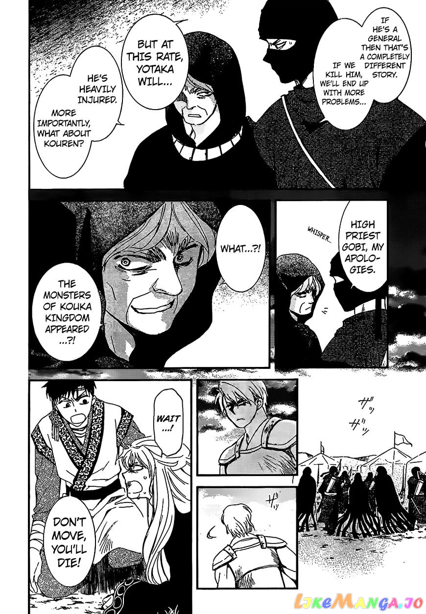 Read Akatsuki no Yona (EN) Manga Online