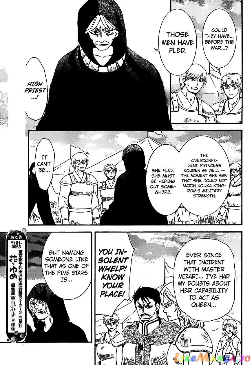Read Akatsuki no Yona (EN) Manga Online