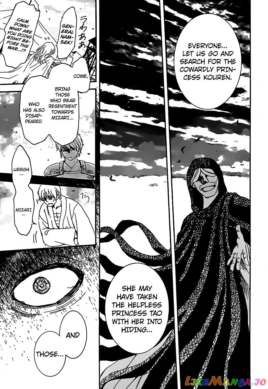 Read Akatsuki no Yona (EN) Manga Online