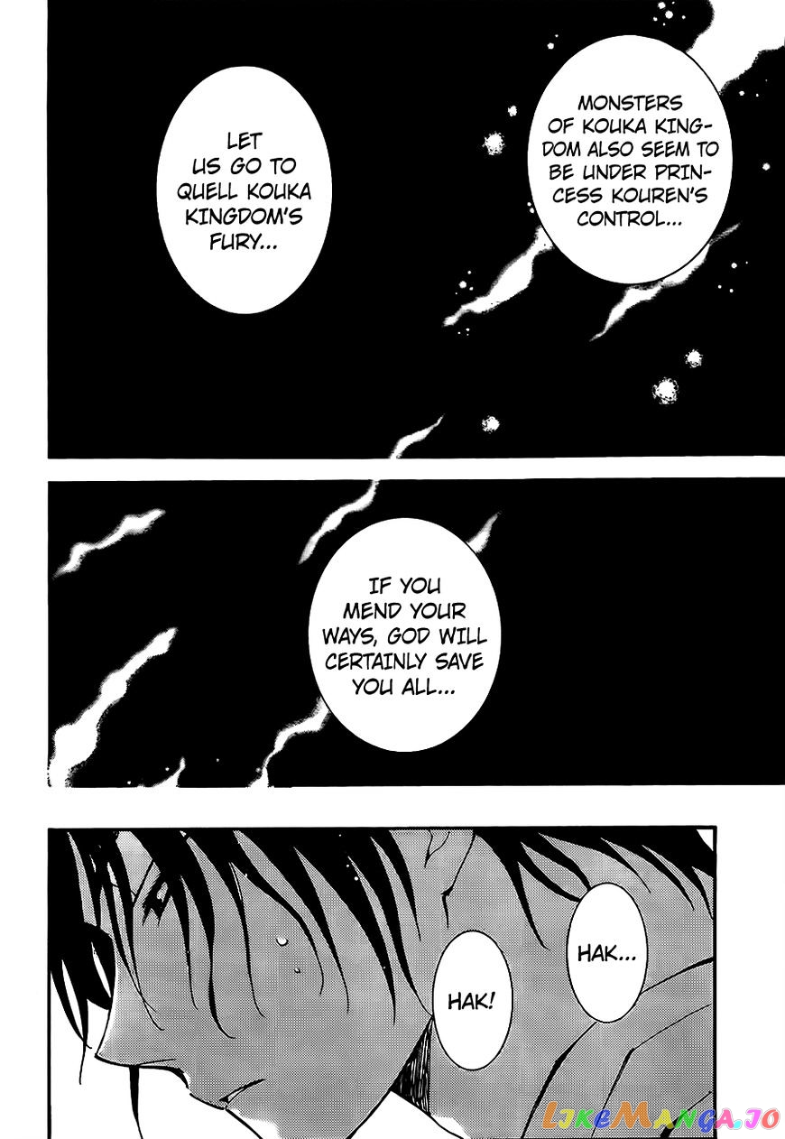 Read Akatsuki no Yona (EN) Manga Online