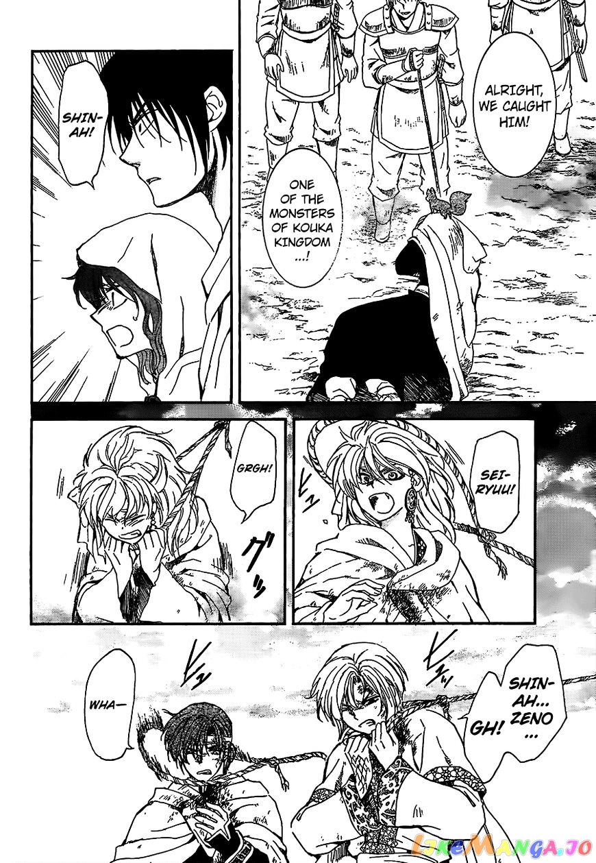 Read Akatsuki no Yona (EN) Manga Online