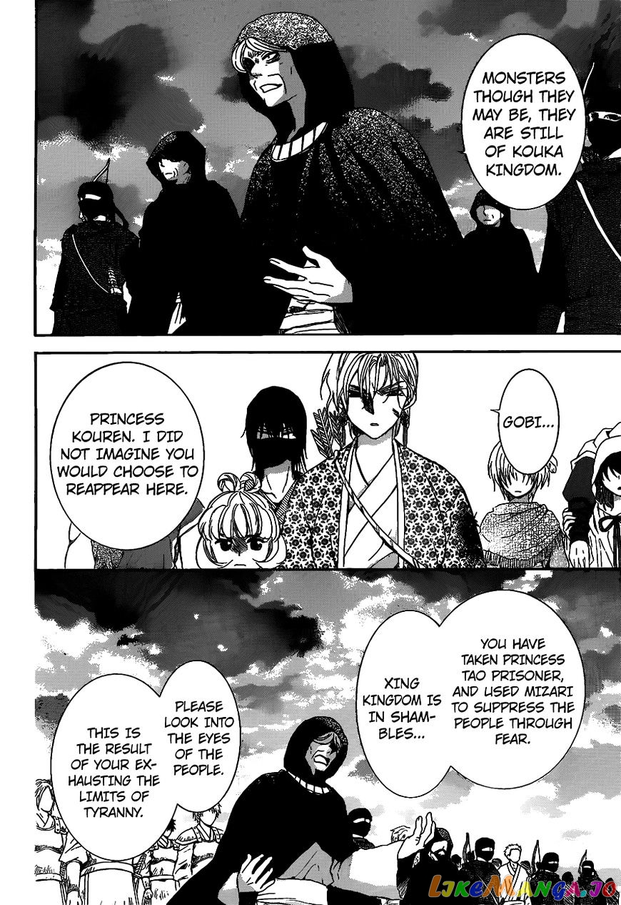 Read Akatsuki no Yona (EN) Manga Online