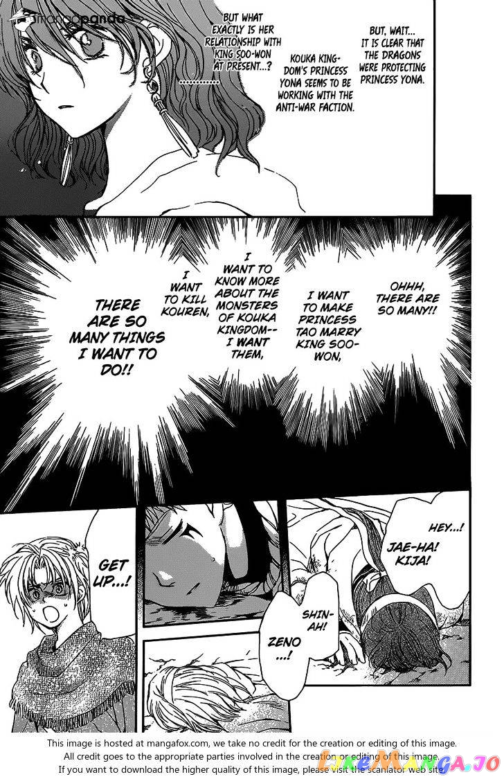 Read Akatsuki no Yona (EN) Manga Online
