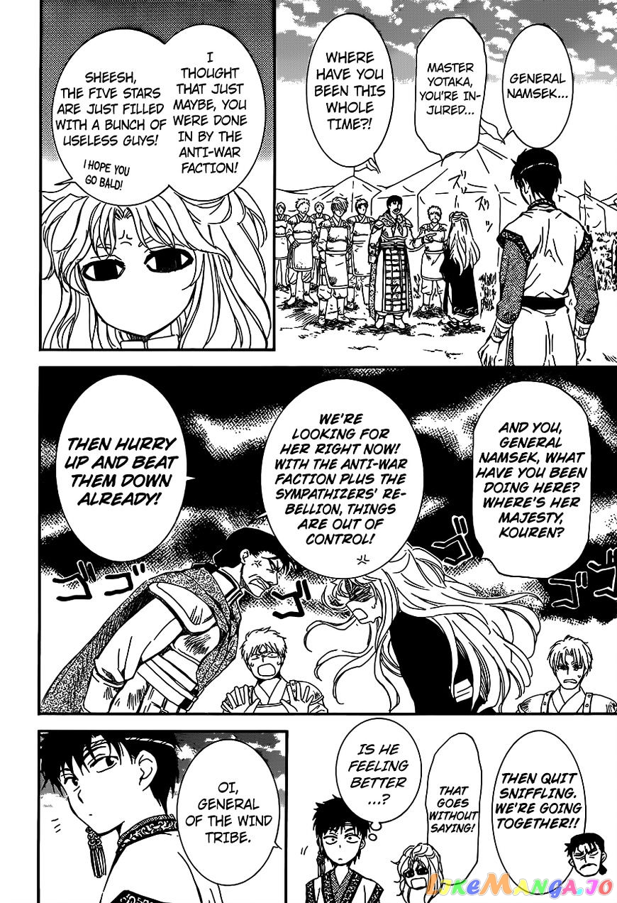 Read Akatsuki no Yona (EN) Manga Online