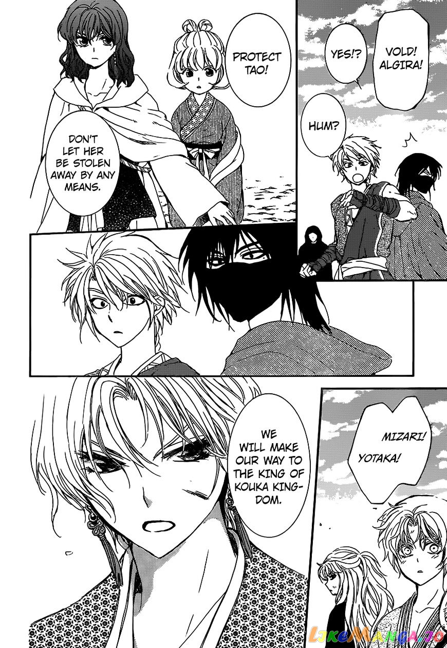Read Akatsuki no Yona (EN) Manga Online