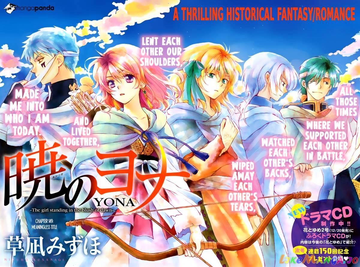 Read Akatsuki no Yona (EN) Manga Online