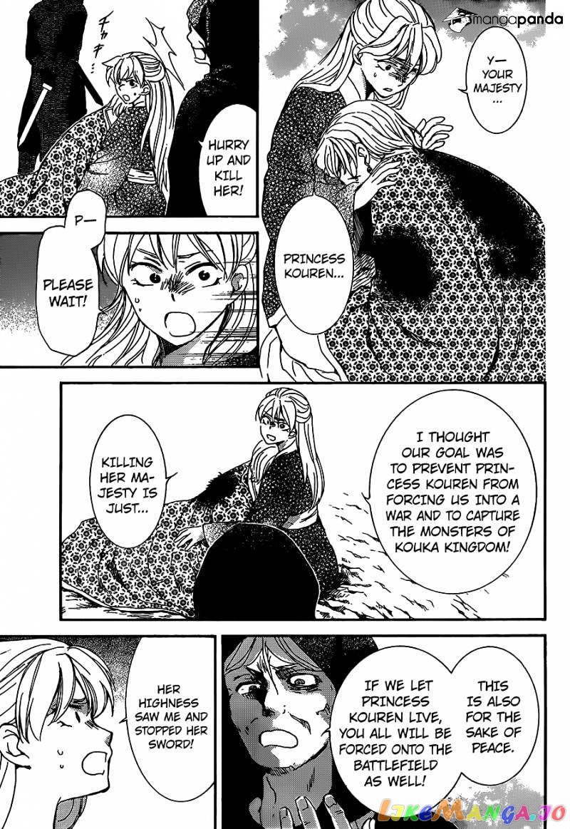Read Akatsuki no Yona (EN) Manga Online