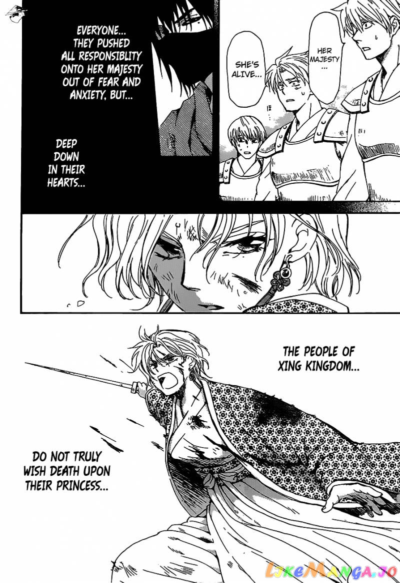 Read Akatsuki no Yona (EN) Manga Online