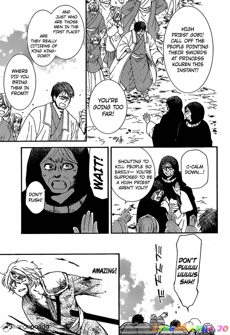 Read Akatsuki no Yona (EN) Manga Online