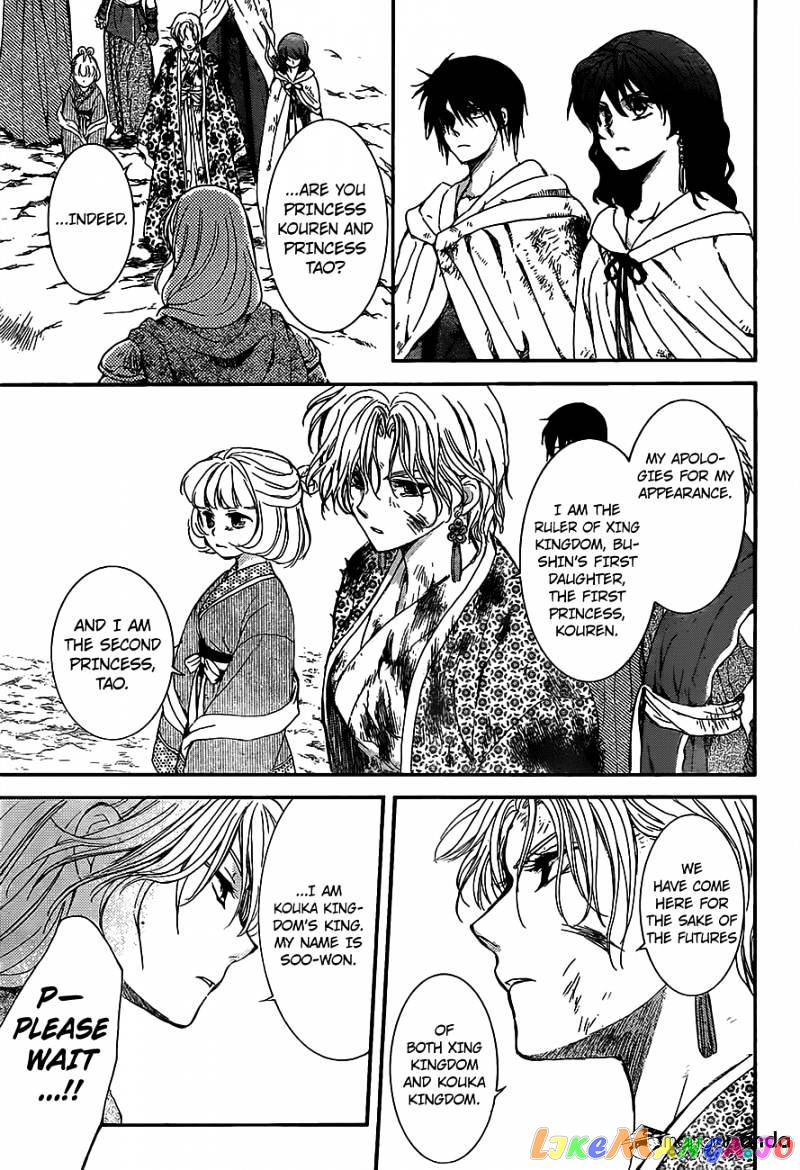 Read Akatsuki no Yona (EN) Manga Online