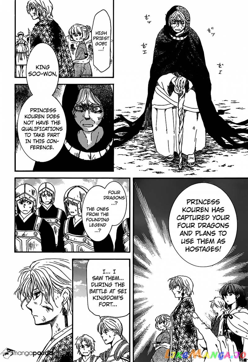 Read Akatsuki no Yona (EN) Manga Online