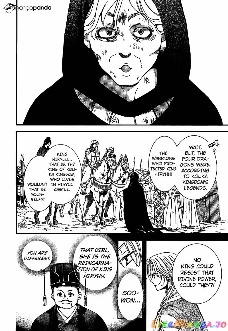 Read Akatsuki no Yona (EN) Manga Online