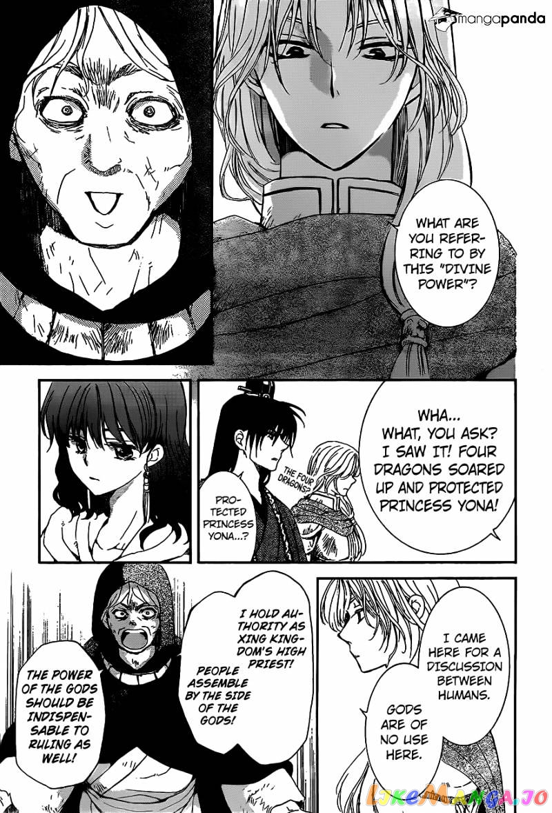 Read Akatsuki no Yona (EN) Manga Online
