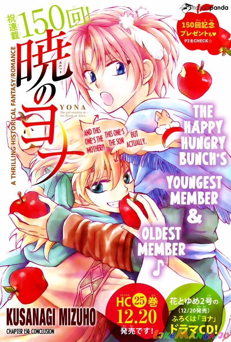 Read Akatsuki no Yona (EN) Manga Online