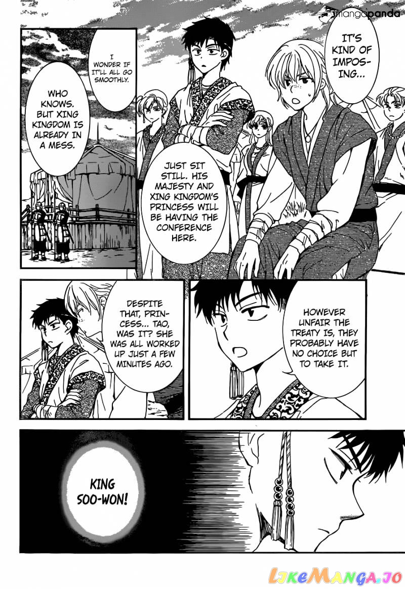 Read Akatsuki no Yona (EN) Manga Online