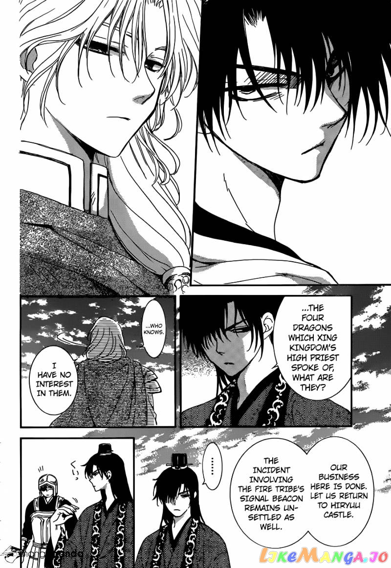 Read Akatsuki no Yona (EN) Manga Online