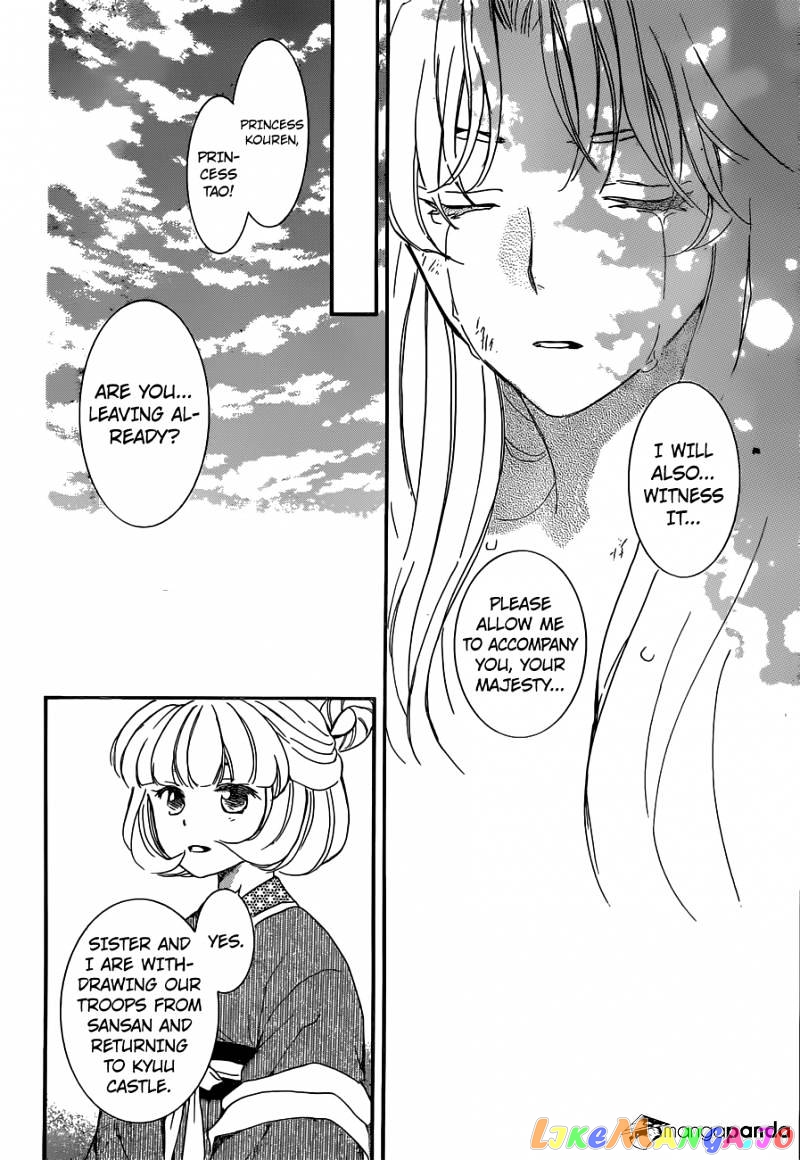 Read Akatsuki no Yona (EN) Manga Online
