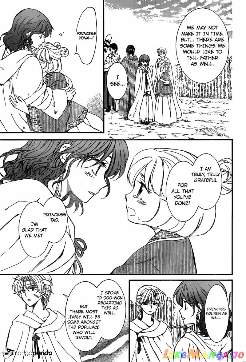 Read Akatsuki no Yona (EN) Manga Online