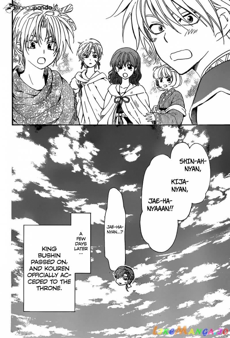 Read Akatsuki no Yona (EN) Manga Online