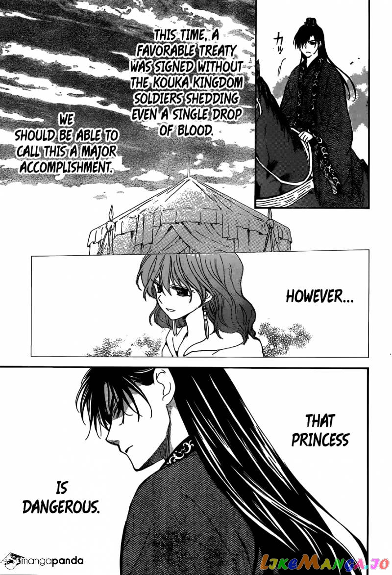 Read Akatsuki no Yona (EN) Manga Online