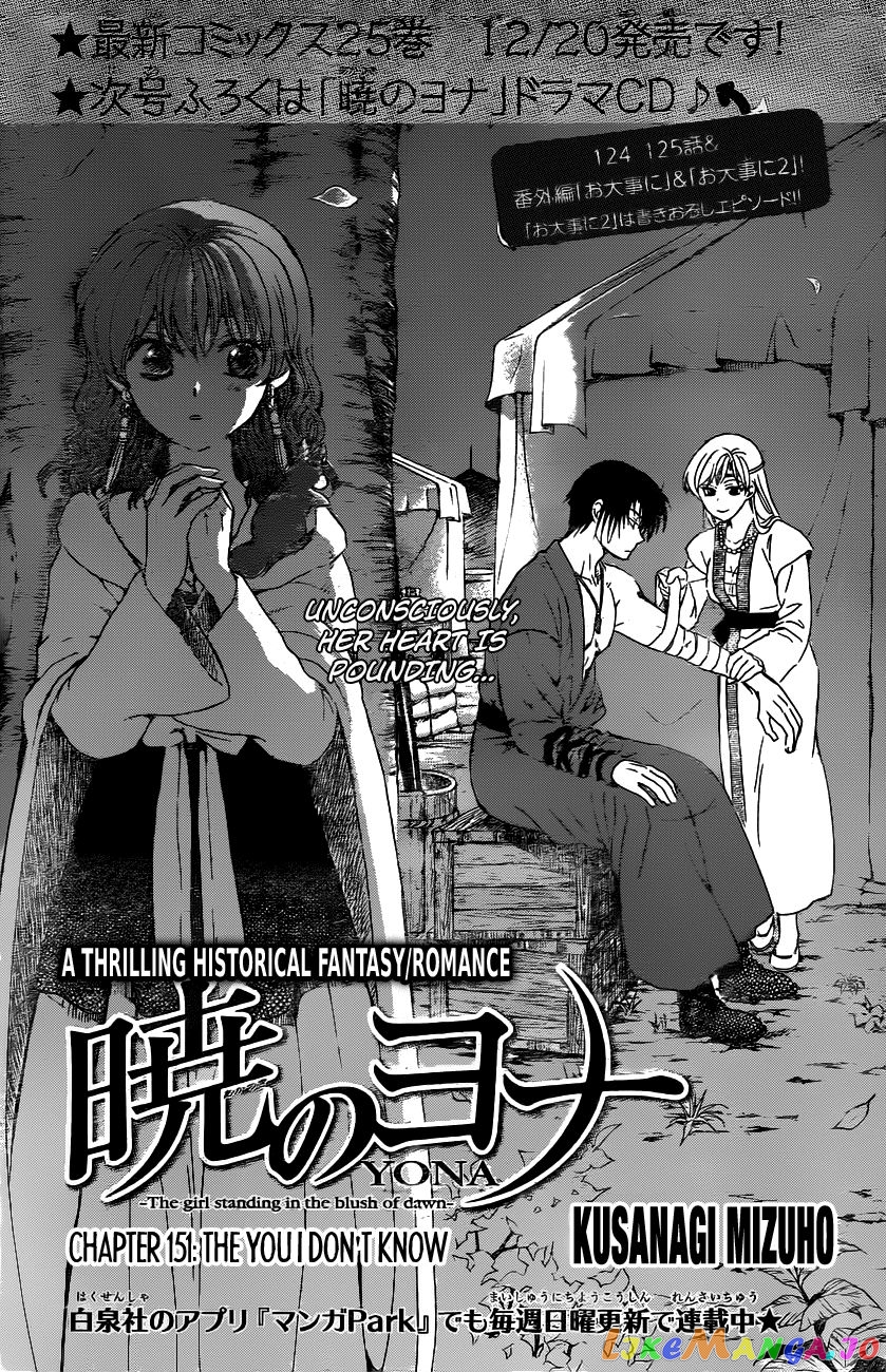 Read Akatsuki no Yona (EN) Manga Online