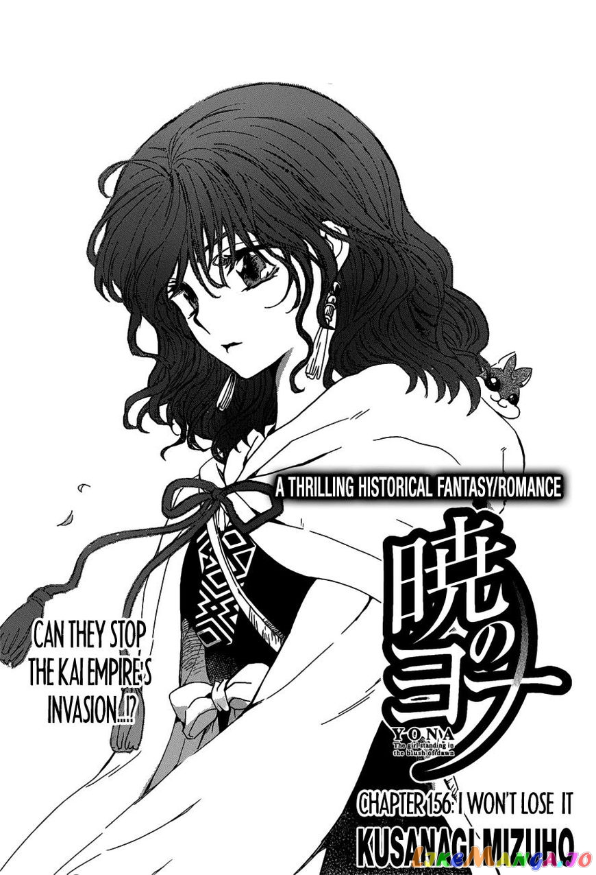 Read Akatsuki no Yona (EN) Manga Online