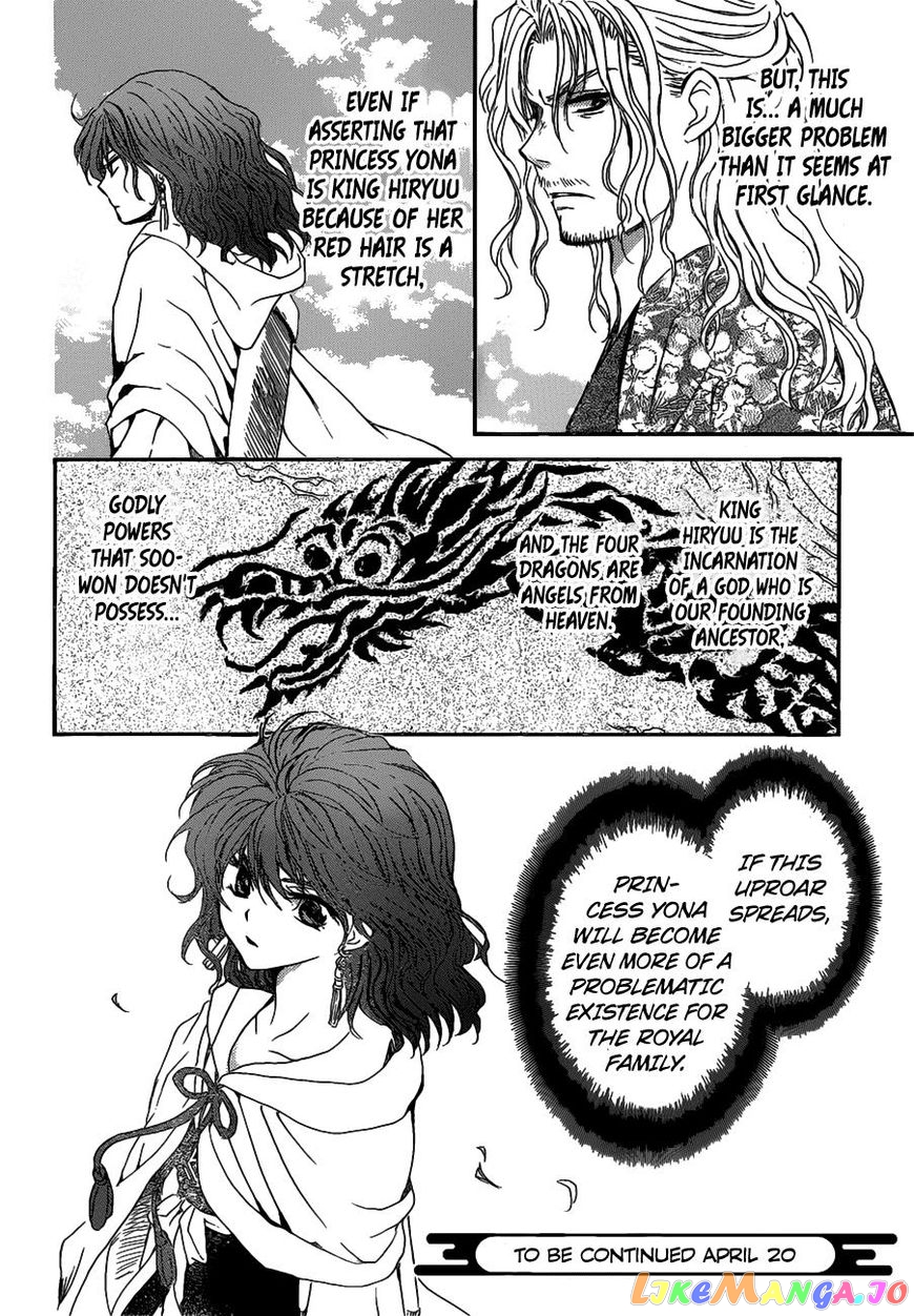 Read Akatsuki no Yona (EN) Manga Online