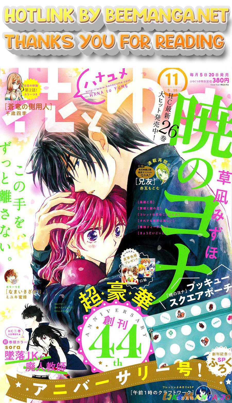 Read Akatsuki no Yona (EN) Manga Online